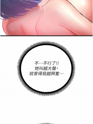 命運濕樂園 1-8話_03_13