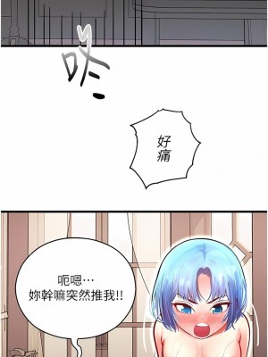 命運濕樂園 1-8話_03_17