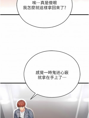 命運濕樂園 1-8話_03_19