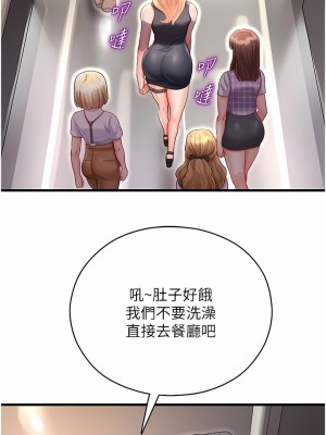 命運濕樂園 1-8話_03_20