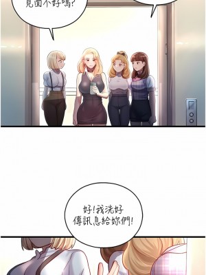 命運濕樂園 1-8話_03_23