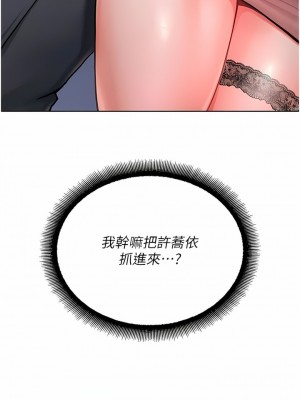 命運濕樂園 1-8話_04_03