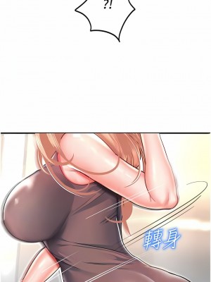 命運濕樂園 1-8話_04_07