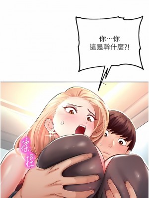 命運濕樂園 1-8話_04_08