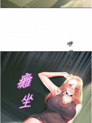 命運濕樂園 1-8話_04_17