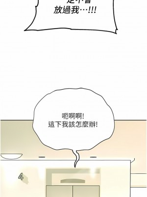 命運濕樂園 1-8話_04_18