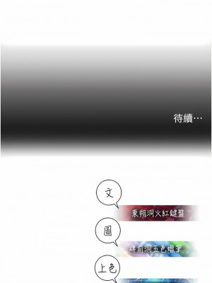 命運濕樂園 1-8話_04_21