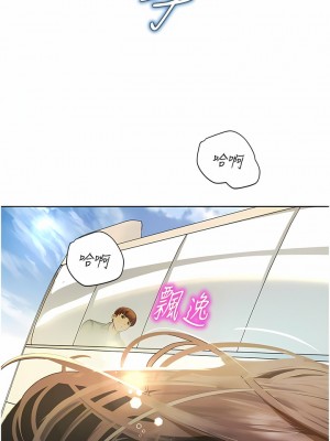命運濕樂園 1-8話_05_05