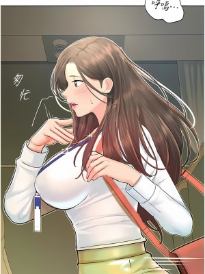 命運濕樂園 1-8話_05_06