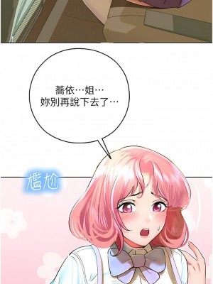 命運濕樂園 1-8話_05_10
