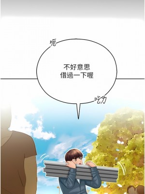 命運濕樂園 1-8話_05_11