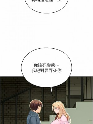 命運濕樂園 1-8話_05_18