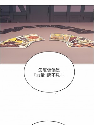 命運濕樂園 1-8話_06_01