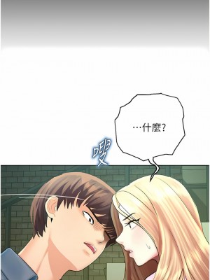 命運濕樂園 1-8話_06_02