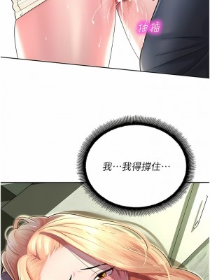 命運濕樂園 1-8話_06_09
