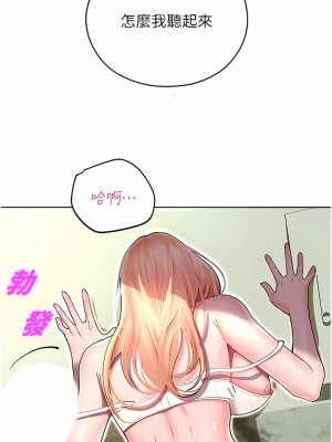 命運濕樂園 1-8話_06_16