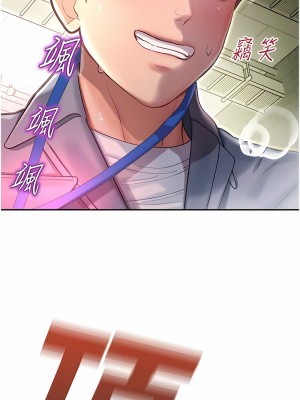 命運濕樂園 1-8話_07_10