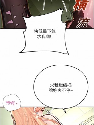 命運濕樂園 1-8話_07_18