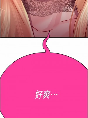 命運濕樂園 1-8話_07_20
