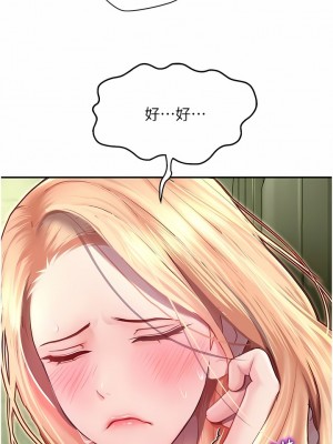 命運濕樂園 1-8話_08_01
