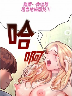 命運濕樂園 1-8話_08_03