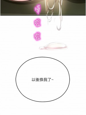 命運濕樂園 1-8話_08_10