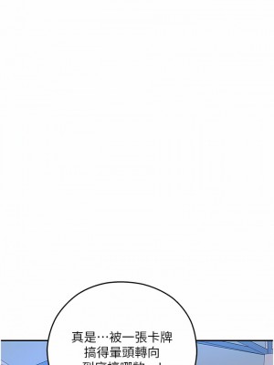 命運濕樂園 1-8話_08_17