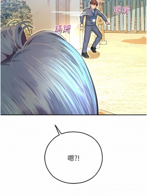 命運濕樂園 1-8話_08_18