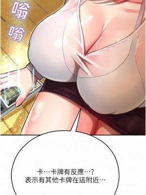 命運濕樂園 1-8話_08_19