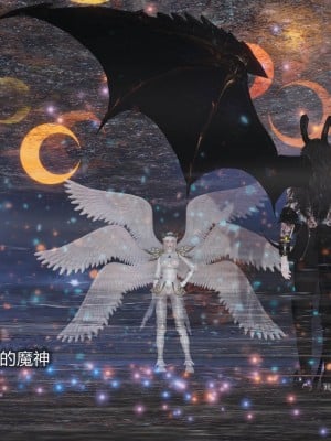 [听话的阿伟] 魔堕之欲（完）_0004