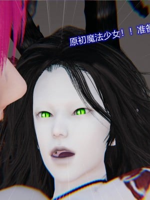 [听话的阿伟] 魔堕之欲（完）_0112