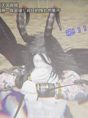 [听话的阿伟] 魔堕之欲（完）_0127