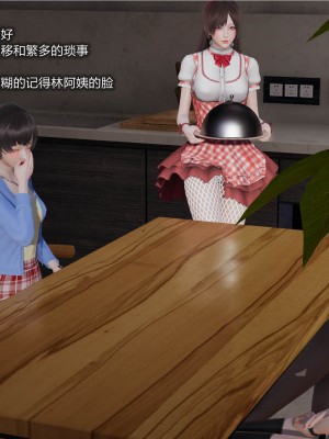 [听话的阿伟] 魔堕之欲（完）_0175