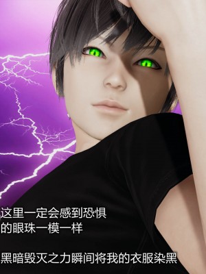 [听话的阿伟] 魔堕之欲（完）_0212