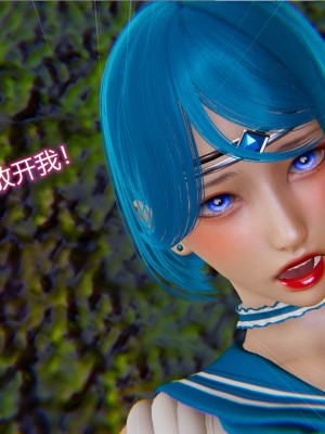[听话的阿伟] 魔堕之欲（完）_0216