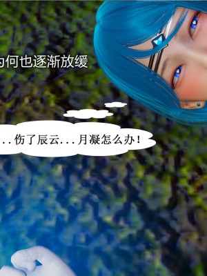 [听话的阿伟] 魔堕之欲（完）_0220