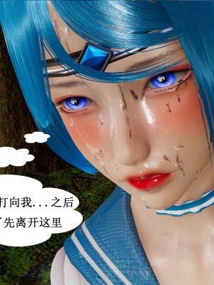[听话的阿伟] 魔堕之欲（完）_0270