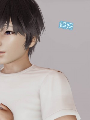 [听话的阿伟] 魔堕之欲（完）_0281