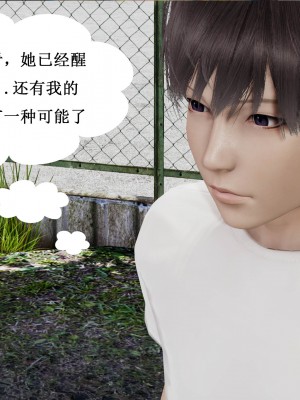 [听话的阿伟] 魔堕之欲（完）_0366