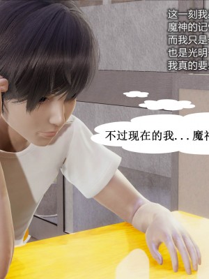 [听话的阿伟] 魔堕之欲（完）_0368