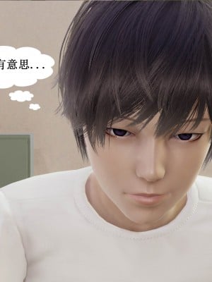[听话的阿伟] 魔堕之欲（完）_0380