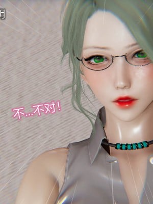 [听话的阿伟] 魔堕之欲（完）_0467