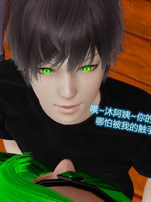 [听话的阿伟] 魔堕之欲（完）_0526