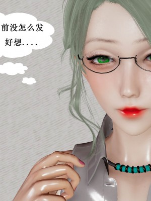 [听话的阿伟] 魔堕之欲（完）_0556