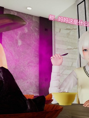 [听话的阿伟] 魔堕之欲（完）_0617