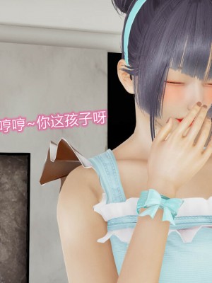 [听话的阿伟] 魔堕之欲（完）_0683