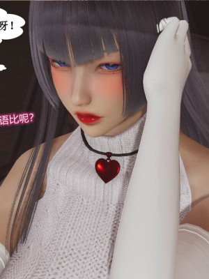 [听话的阿伟] 魔堕之欲（完）_0711