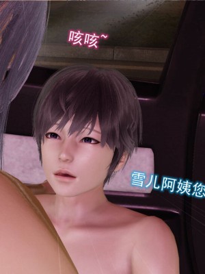[听话的阿伟] 魔堕之欲（完）_0753