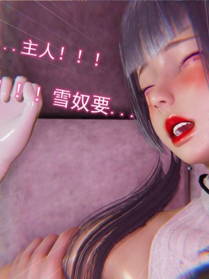 [听话的阿伟] 魔堕之欲（完）_0793