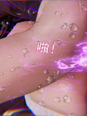 [听话的阿伟] 魔堕之欲（完）_0797